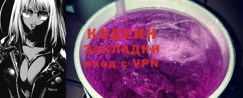 что такое наркотик  Дигора  Кодеин Purple Drank 