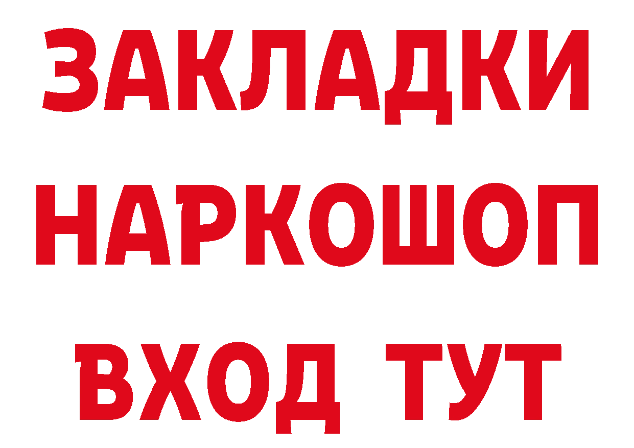 Alpha-PVP СК как войти площадка ОМГ ОМГ Дигора